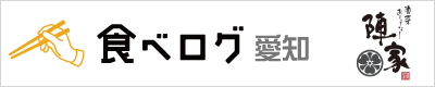 食べログ 陣家
